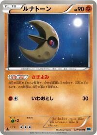 Lunatone (037/059) [BW6: Freeze Bolt]