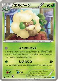 Whimsicott (009/059) [BW6: Freeze Bolt]
