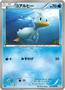 Ducklett (017/059) [BW6: Cold Flare]