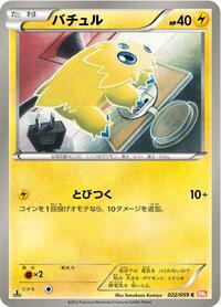 Joltik (022/059) [BW6: Cold Flare]