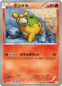 Numel (010/059) [BW6: Cold Flare]