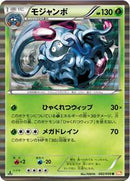 Tangrowth (002/059) [BW6: Cold Flare]