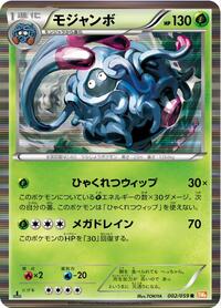 Tangrowth (002/059) [BW6: Cold Flare]