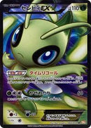 Celebi EX - 060/059 (060/059) [BW6: Cold Flare]