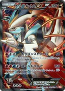 White Kyurem EX - 062/059 (062/059) [BW6: Cold Flare]