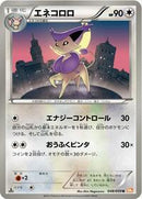 Delcatty (048/059) [BW6: Cold Flare]