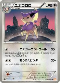Delcatty (048/059) [BW6: Cold Flare]