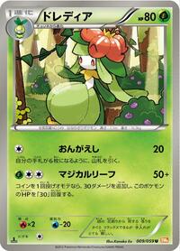 Lilligant (009/059) [BW6: Cold Flare]