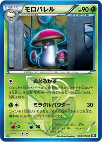Amoonguss (Team Plasma) (008/070) [BW7: Plasma Gale]