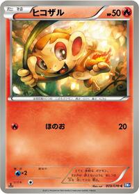 Chimchar (009/070) [BW7: Plasma Gale]