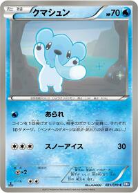 Cubchoo (021/070) [BW7: Plasma Gale]