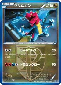 Druddigon (Team Plasma) (050/070) [BW7: Plasma Gale]