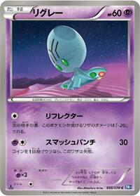 Elgyem (038/070) [BW7: Plasma Gale]