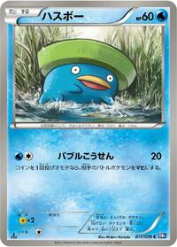 Lotad (017/070) [BW7: Plasma Gale]