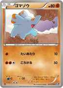 Phanpy (040/070) [BW7: Plasma Gale]