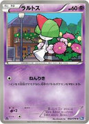 Ralts (032/070) [BW7: Plasma Gale]