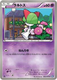 Ralts (032/070) [BW7: Plasma Gale]