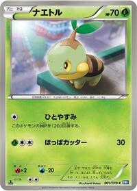Turtwig (001/070) [BW7: Plasma Gale]