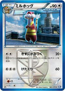 Watchog (Team Plasma) (061/070) [BW7: Plasma Gale]