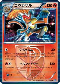 Infernape (Team Plasma) (011/070) [BW7: Plasma Gale]