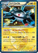 Magnezone (Team Plasma) (025/070) [BW7: Plasma Gale]