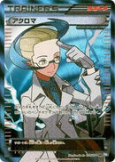 Colress - 075/070 (075/070) [BW7: Plasma Gale]