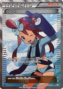Skyla (076/070) [BW7: Plasma Gale]