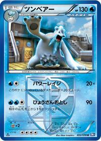 Beartic (Team Plasma) (022/070) [BW7: Plasma Gale]