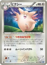 Clefable (052/070) [BW7: Plasma Gale]
