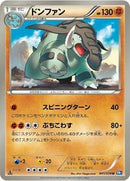 Donphan (041/070) [BW7: Plasma Gale]