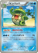 Ludicolo (019/070) [BW7: Plasma Gale]