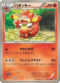 Simisear (014/070) [BW7: Plasma Gale]