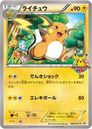 Raichu - 002/XY-P (002/XY-P) [XY-P: XY Promos]
