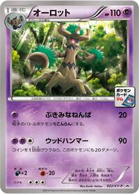 Trevenant - 022/XY-P (022/XY-P) [XY-P: XY Promos]