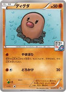 Diglett - 023/XY-P (023/XY-P) [XY-P: XY Promos]