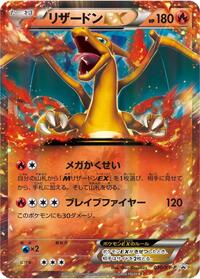 Charizard EX - 030/XY-P (030/XY-P) [XY-P: XY Promos]