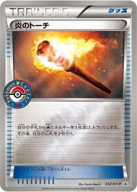 Fiery Torch - 032/XY-P (032/XY-P) [XY-P: XY Promos]
