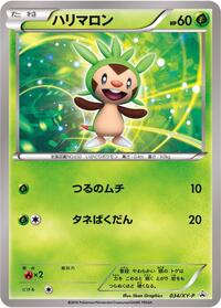 Chespin - 034/XY-P (034/XY-P) [XY-P: XY Promos]