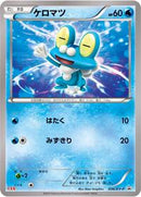 Froakie - 036/XY-P (036/XY-P) [XY-P: XY Promos]