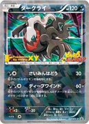 Darkrai - 037/XY-P (037/XY-P) [XY-P: XY Promos]