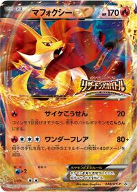 Delphox EX - 048/XY-P (048/XY-P) [XY-P: XY Promos]