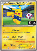 Team Japan's Pikachu - 050/XY-P (050/XY-P) [XY-P: XY Promos]