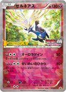 Xerneas - 051/XY-P (051/XY-P) [XY-P: XY Promos]