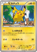 Pikachu - 064/XY-P (064/XY-P) [XY-P: XY Promos]
