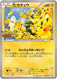 Pikachu - 070/XY-P (070/XY-P) [XY-P: XY Promos]