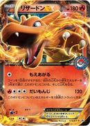 Charizard EX - 075/XY-P (075/XY-P) [XY-P: XY Promos]