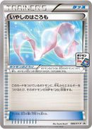 Healing Scarf - 088/XY-P (088/XY-P) [XY-P: XY Promos]