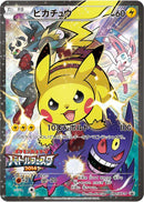 Pikachu - 090/XY-P (090/XY-P) [XY-P: XY Promos]