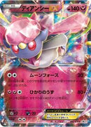 Diancie EX - 092/XY-P (092/XY-P) [XY-P: XY Promos]