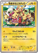 Cosplay Pikachu - 099/XY-P (099/XY-P) [XY-P: XY Promos]